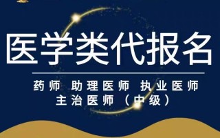 【详细解读】中医专长医师必须了解的知识！