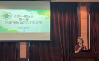 北京中医药大学东方医院成功举办第一届北京中医协会肿瘤消融治疗技术培训班