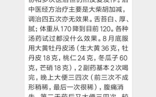 问止中医 | 医案：腹痛肚脐痛两年，170斤暴瘦到120斤