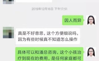 问止中医 | 医案：儿童自闭症的中期治疗，在深圳面诊期间