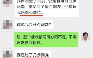 问止中医 | 医案：胸闷气短心慌心跳快，不一定是心脏病