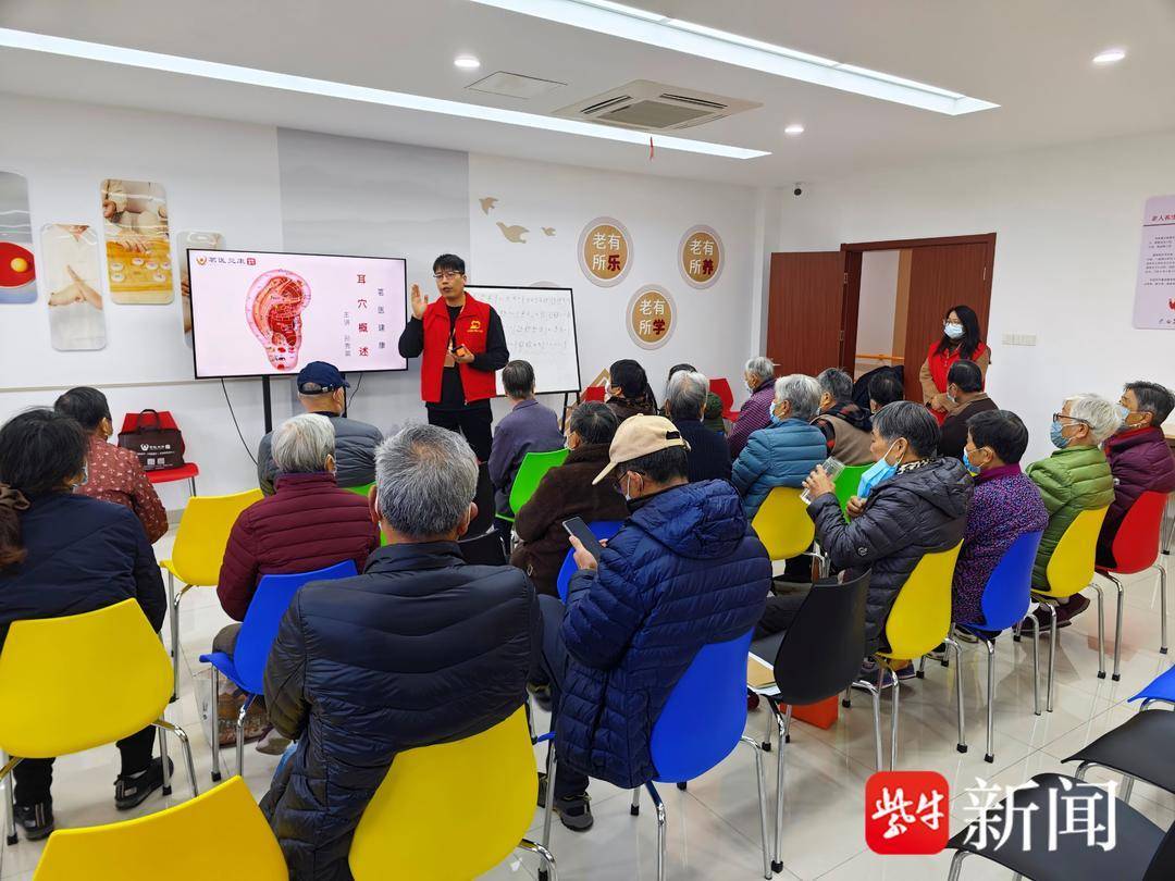 学习耳穴健康知识，体验中医保健魅力！苏州工业园区娄葑街道开展健康知识讲座活动-第1张图片-天天中医网