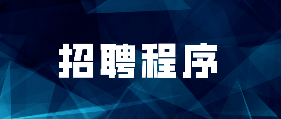 北京林业大学、北京中医药大学招聘，一起来看-第11张图片-天天中医网