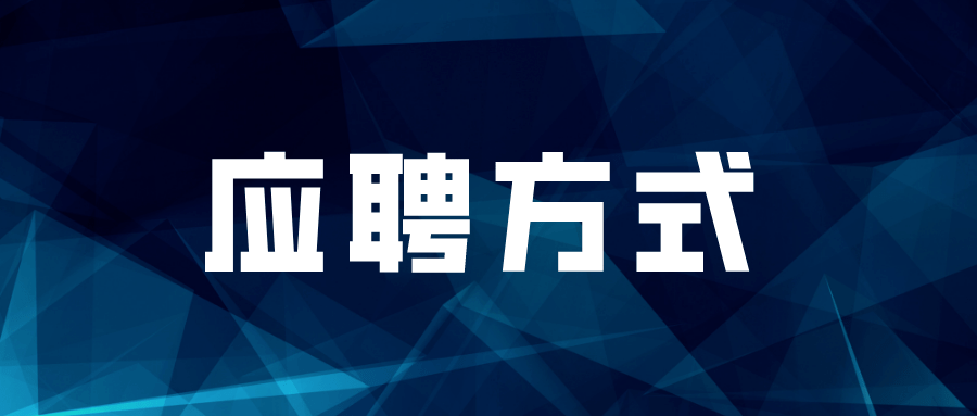 北京林业大学、北京中医药大学招聘，一起来看-第13张图片-天天中医网