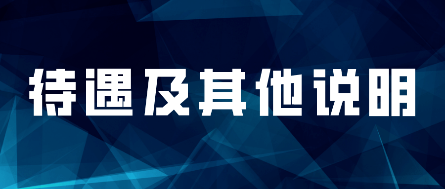 北京林业大学、北京中医药大学招聘，一起来看-第15张图片-天天中医网