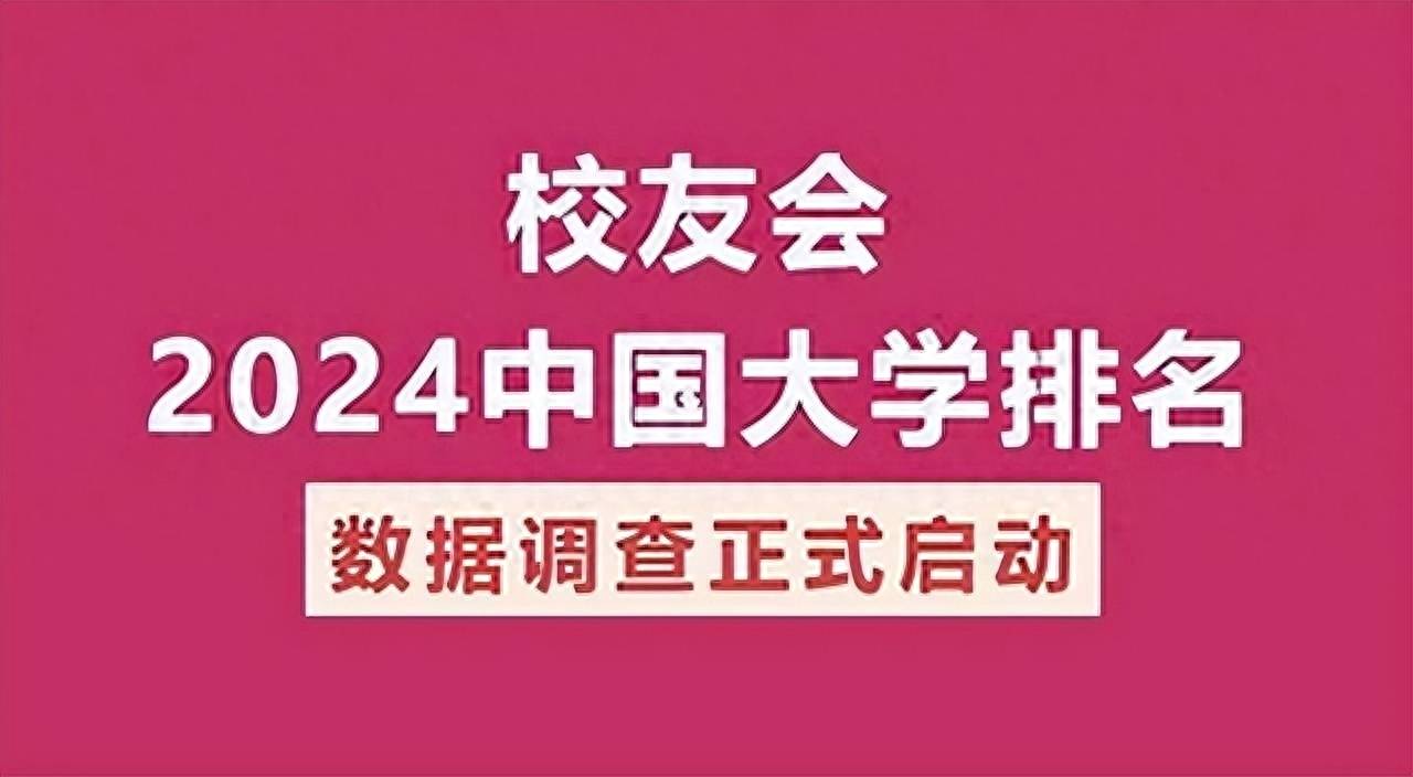 2023北京中医药大学最好学科排名，中医学、中西医结合第一-第3张图片-天天中医网