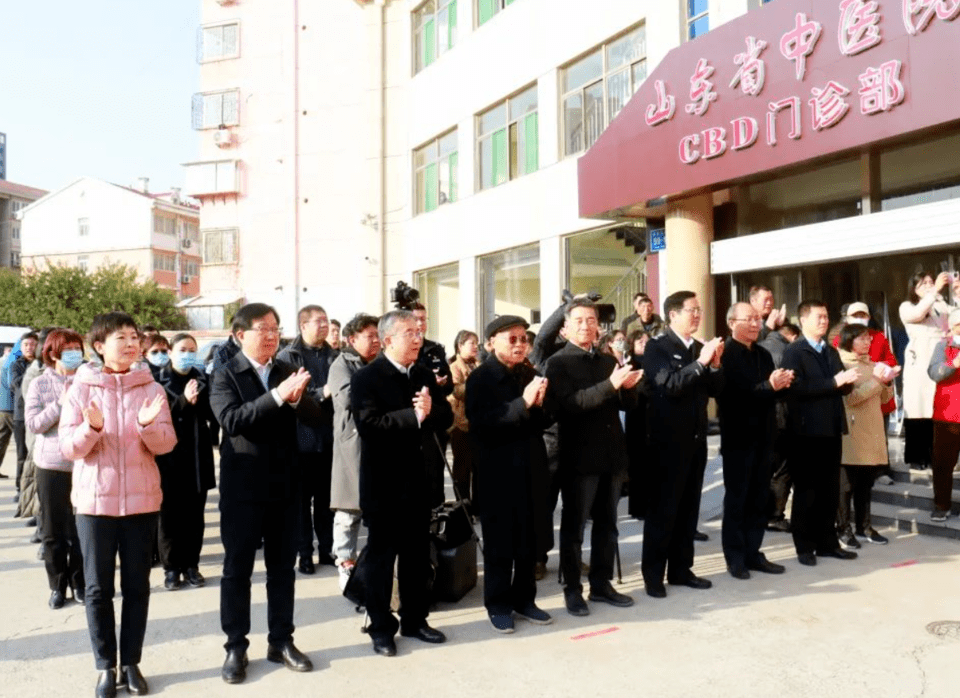 优质中医资源东进！山东中医药大学附属医院CBD门诊部开诊-第2张图片-天天中医网