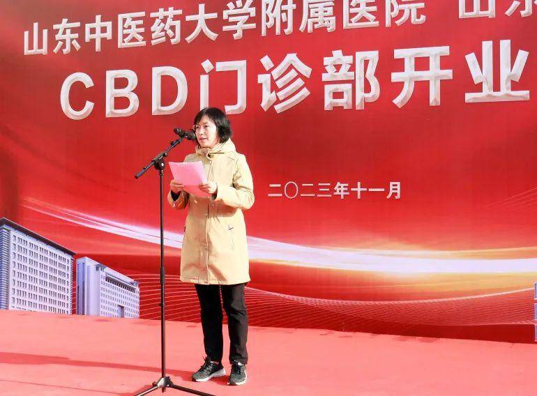 优质中医资源东进！山东中医药大学附属医院CBD门诊部开诊-第6张图片-天天中医网