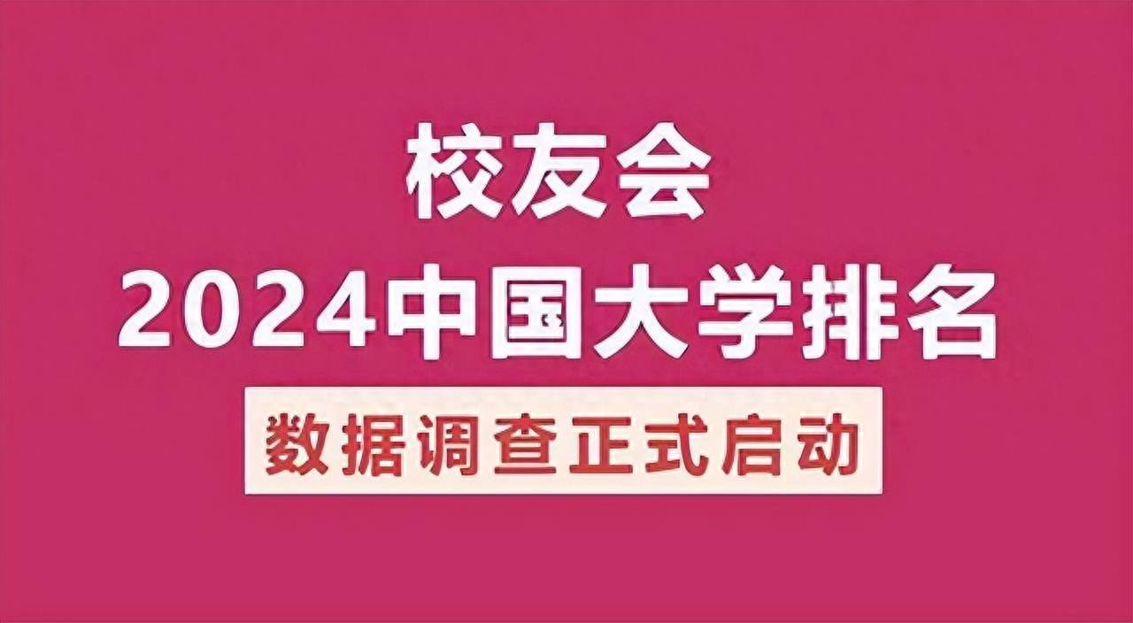 中药学、中医学前二十，2023贵州中医药大学最好学科排名-第4张图片-天天中医网