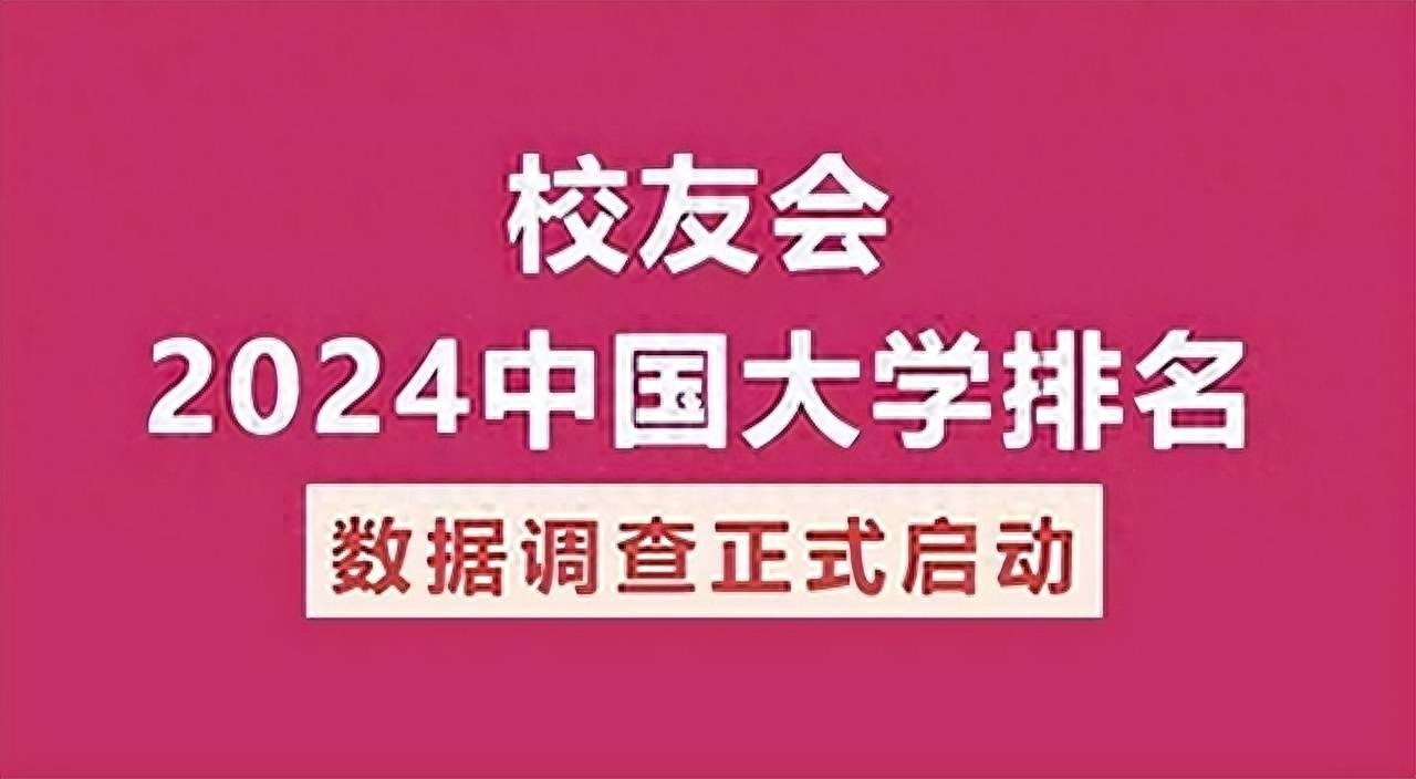 2023黑龙江中医药大学最好学科排名，中药学第三，中医学第五-第4张图片-天天中医网