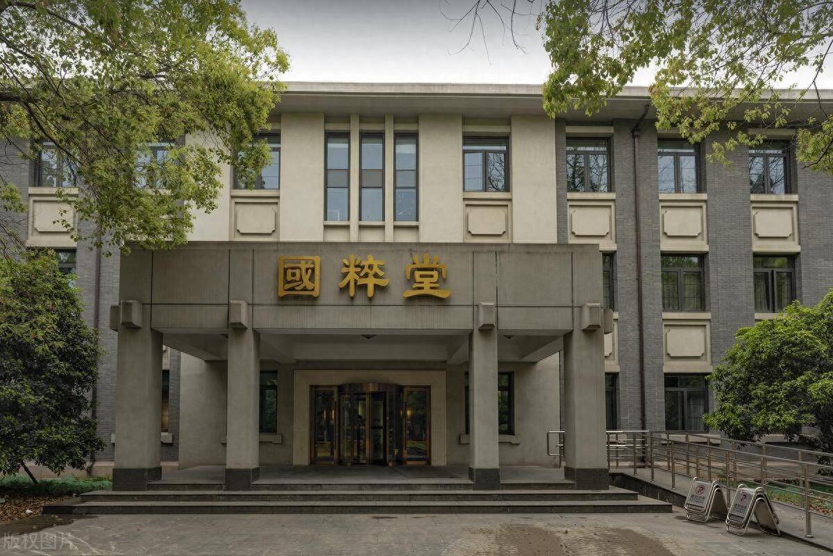 2023南京中医药大学最好学科排名，中药学第一，中医学第六-第3张图片-天天中医网