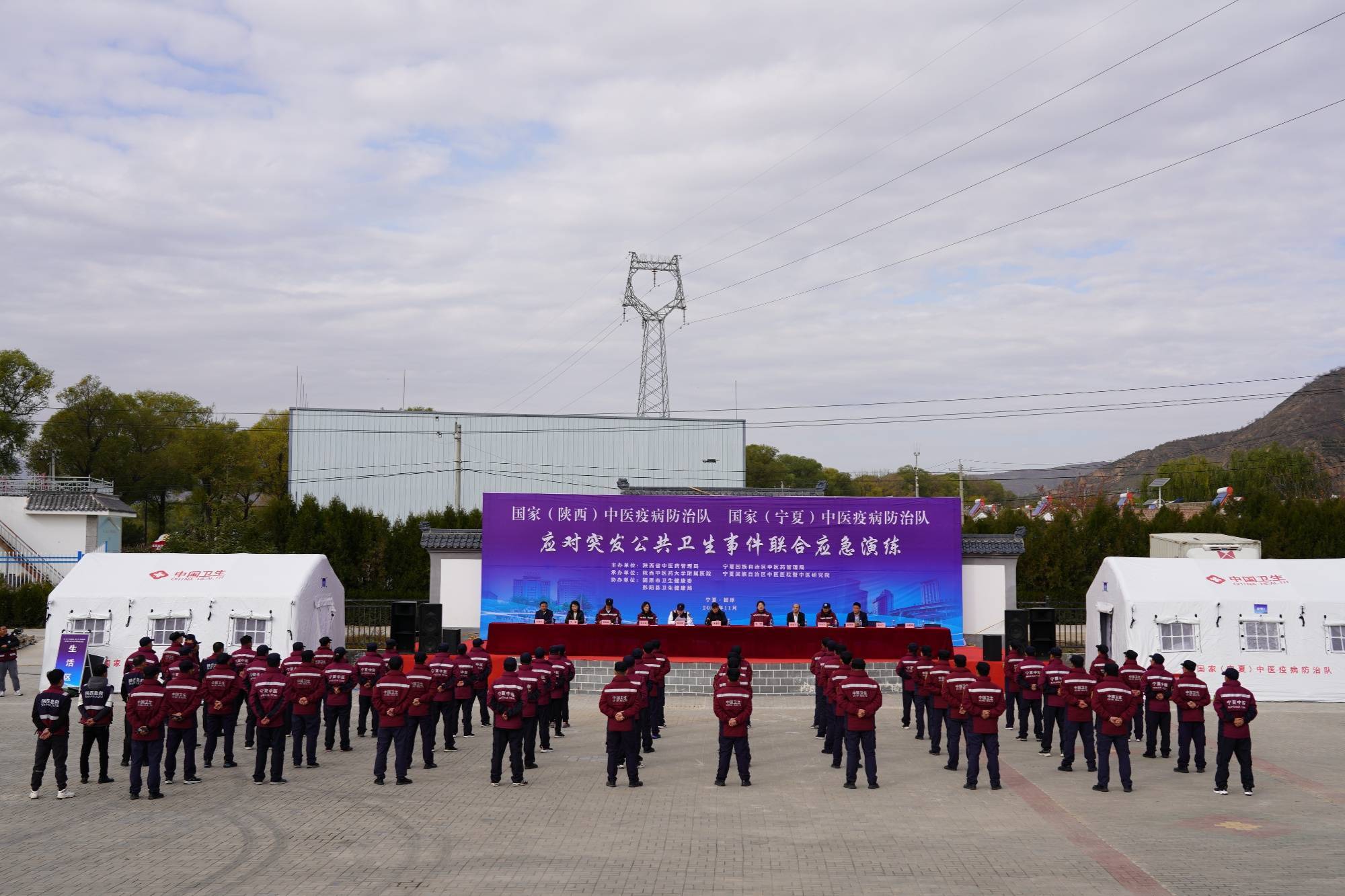 陕西中医药大学附属医院国家（陕西）中医疫病防治队完成2023年跨省联合应急演练-第1张图片-天天中医网