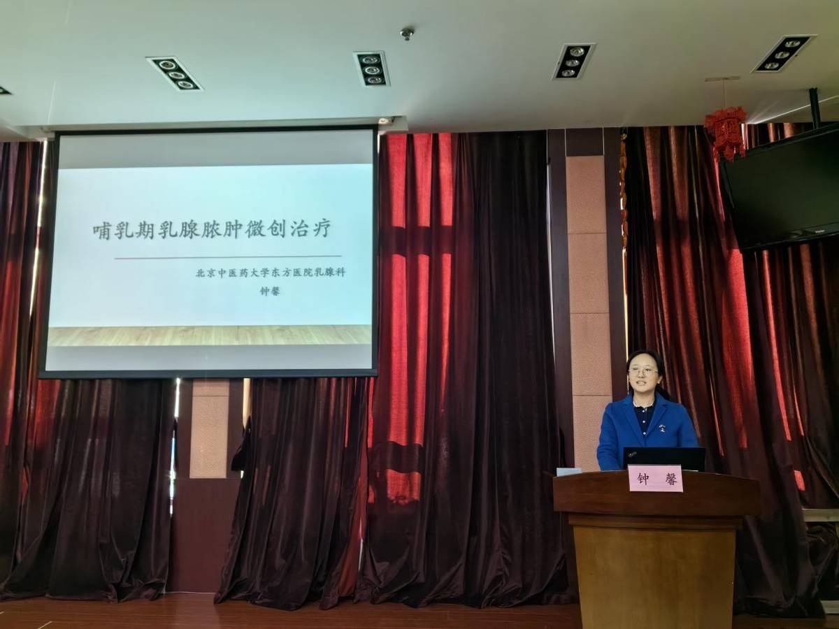 北京中医药大学东方医院乳腺科成功举办“中医外治法提升乳腺疾病疗效学习班”-第6张图片-天天中医网