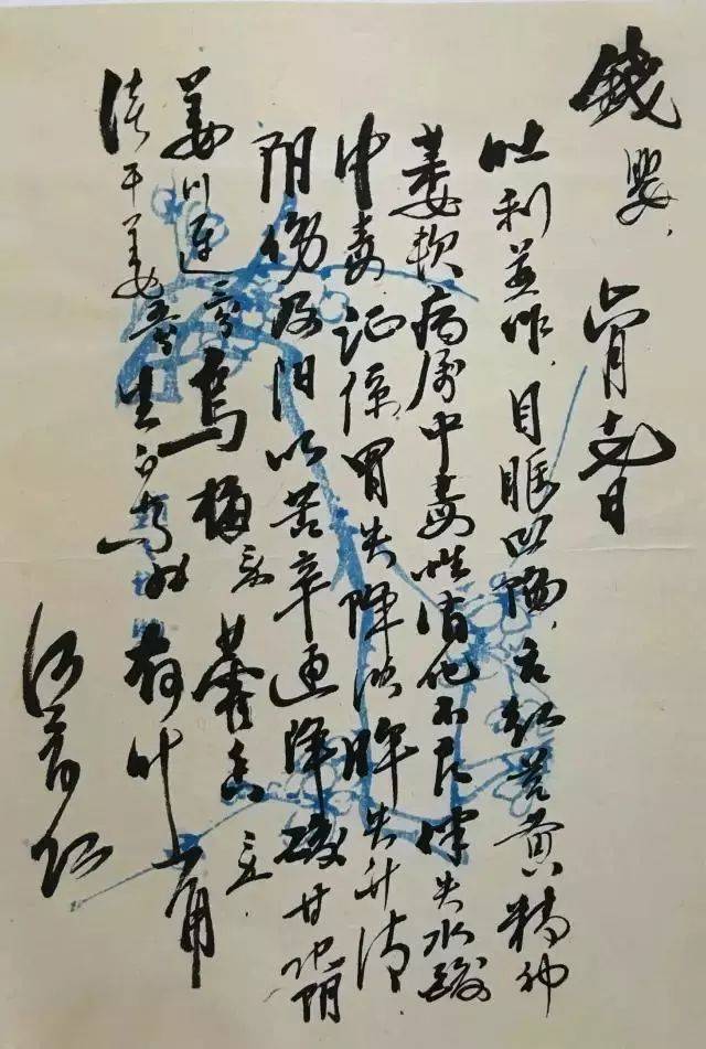 老中医的处方单，字迹洒脱飘逸，让书法家汗颜！-第18张图片-天天中医网