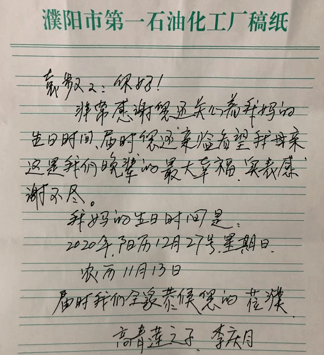 肺癌抗战二十年，家人以信传情感谢袁希福老中医的悉心照料-第2张图片-天天中医网