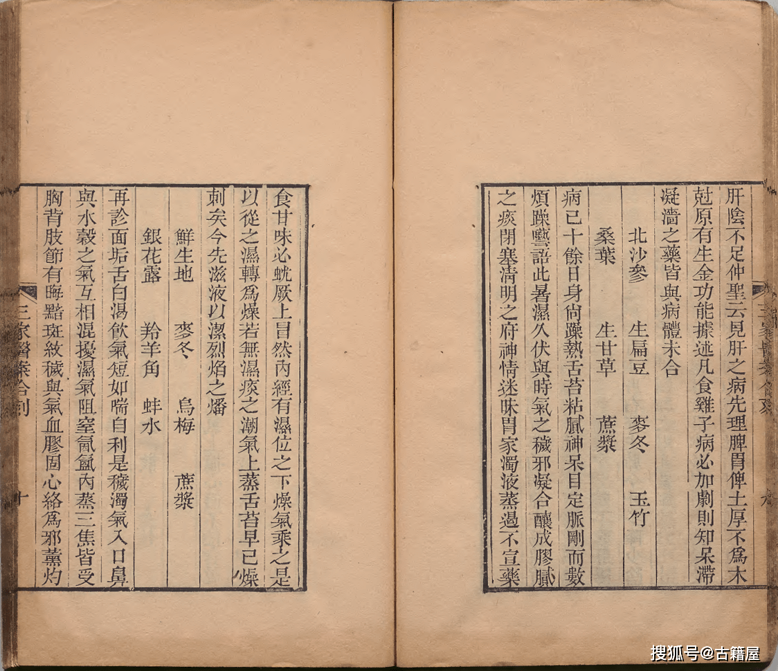 中医医案古籍《三家医案合刻》清道光十一年刊本-第17张图片-天天中医网