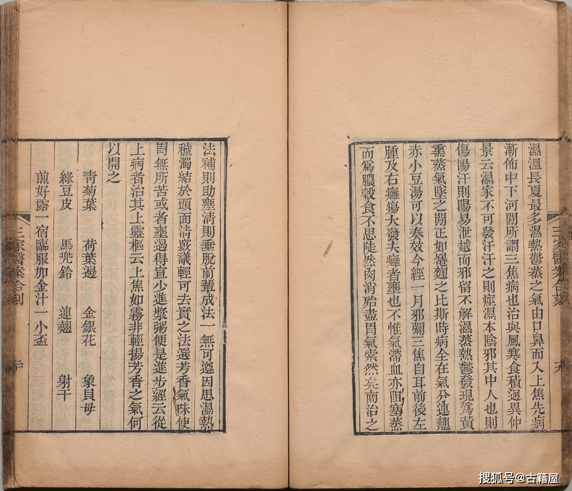 中医医案古籍《三家医案合刻》清道光十一年刊本-第27张图片-天天中医网