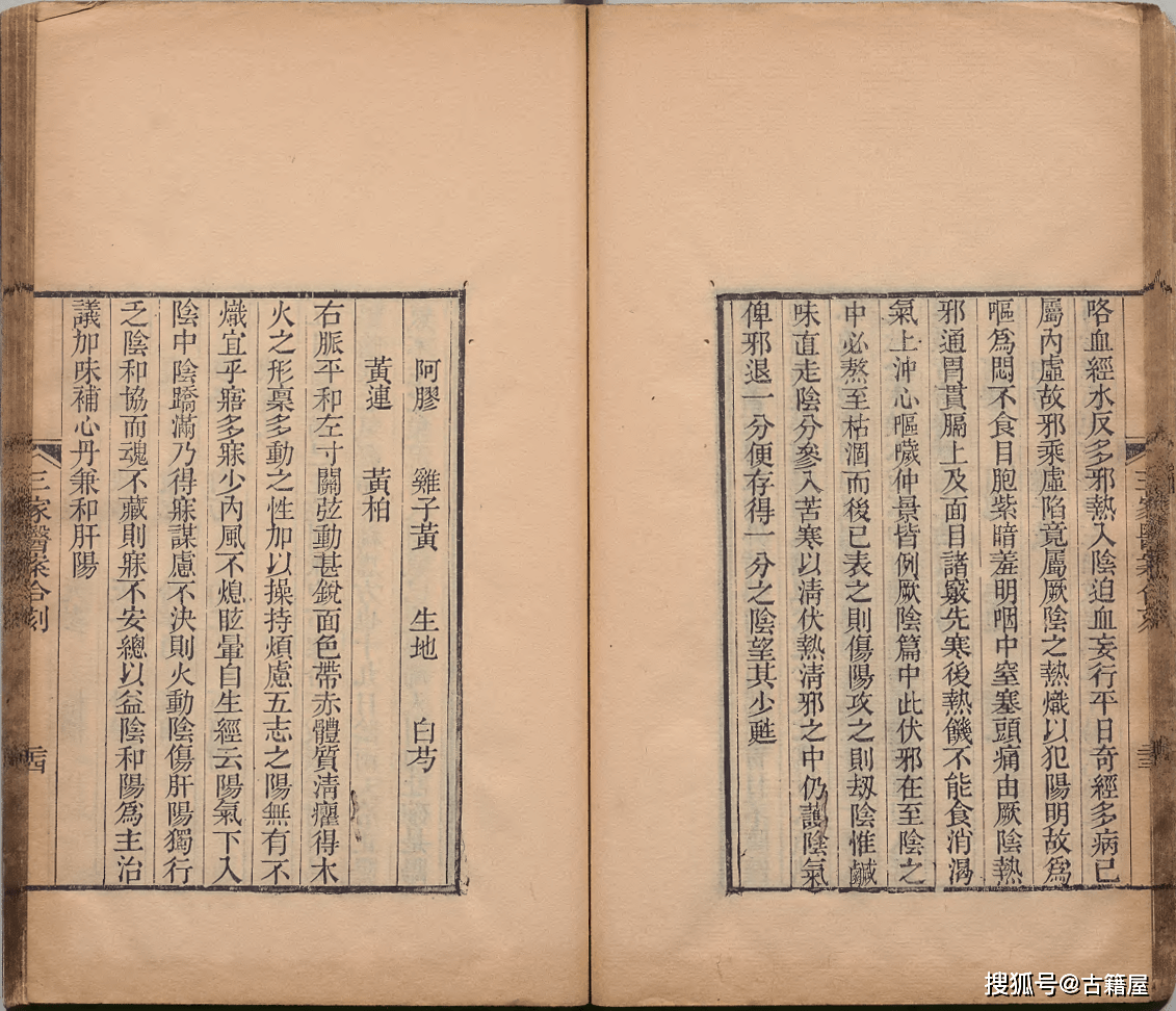 中医医案古籍《三家医案合刻》清道光十一年刊本-第31张图片-天天中医网