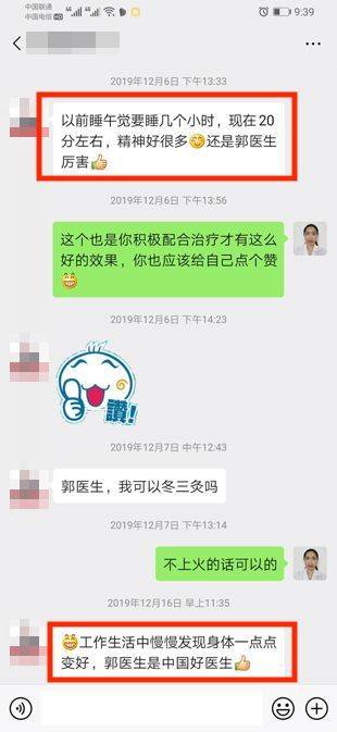 问止中医 | 医案：疑难症“脑鸣”的中医治疗方法-第4张图片-天天中医网