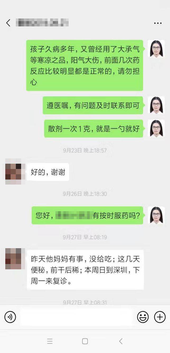 问止中医 | 医案：中医大脑挑战医学难题——儿童自闭症-第3张图片-天天中医网