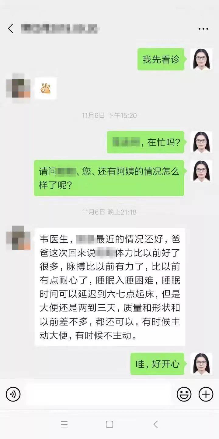 问止中医 | 医案：中医大脑挑战医学难题——儿童自闭症-第11张图片-天天中医网