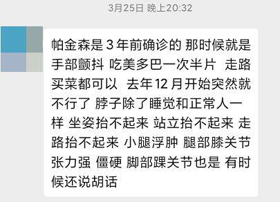 问止中医 | 医案：帕金森伴老年痴呆证的中医调治-第2张图片-天天中医网