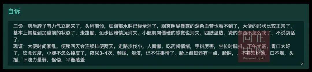 问止中医 | 医案：帕金森伴老年痴呆证的中医调治-第10张图片-天天中医网