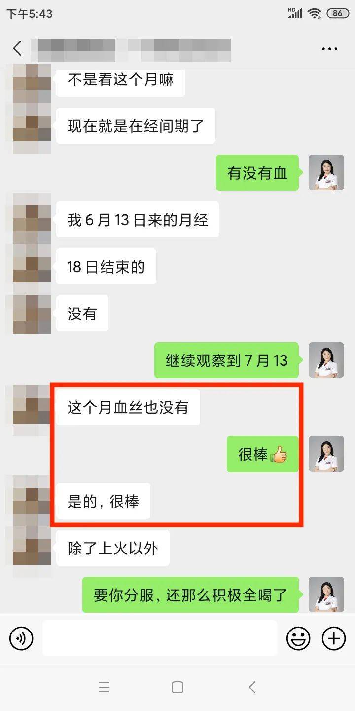 问止中医 | 医案：经间期出血1年余-第7张图片-天天中医网