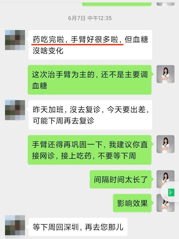 问止中医 | 医案：肩周炎，双肩僵硬疼痛、肩周受限-第3张图片-天天中医网