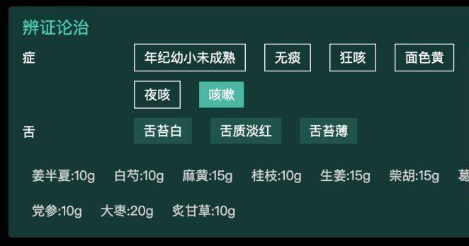 问止中医 | 医案：发挥中医优势，速效治疗儿童咳嗽3例-第1张图片-天天中医网