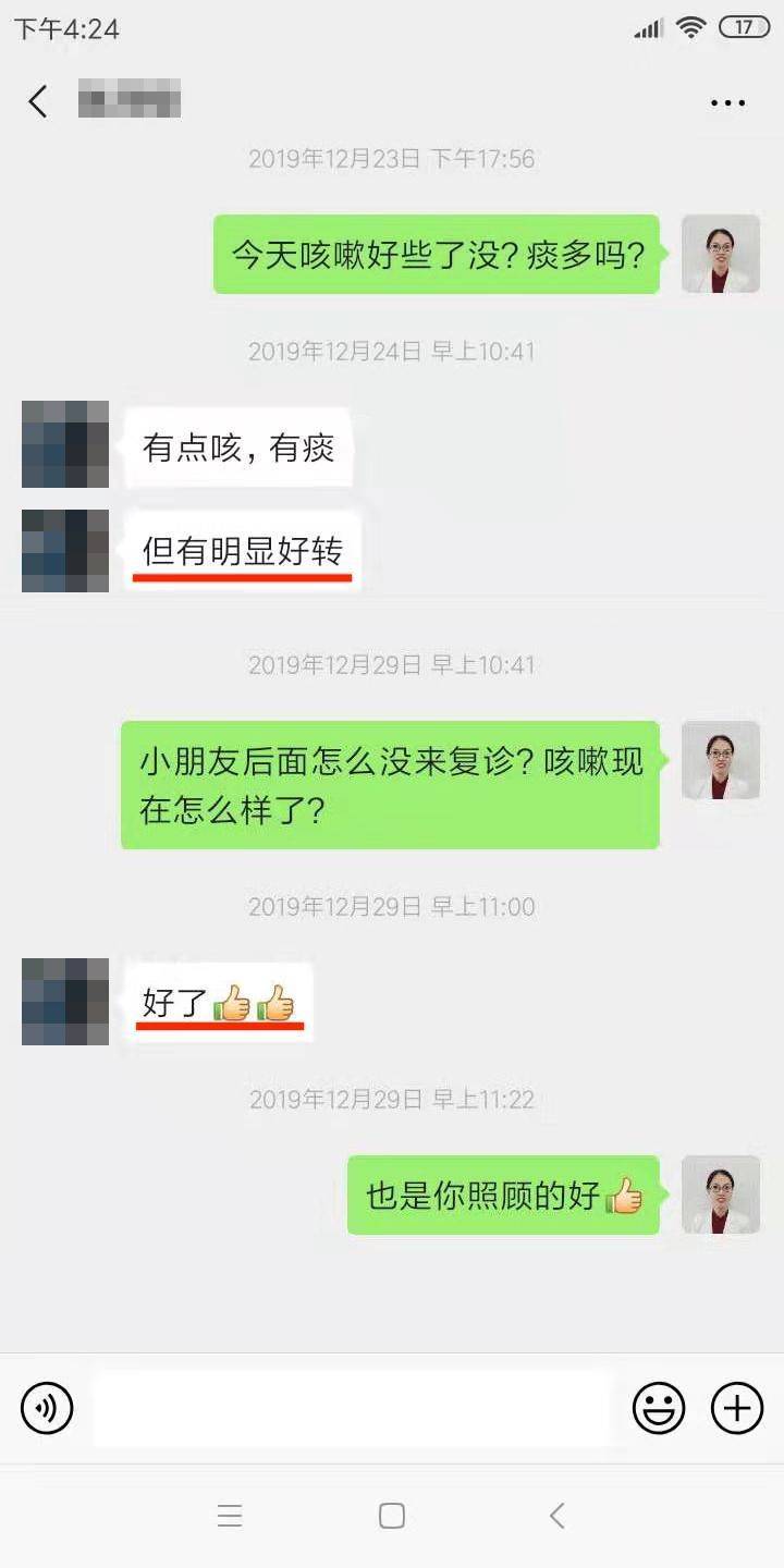 问止中医 | 医案：发挥中医优势，速效治疗儿童咳嗽3例-第2张图片-天天中医网