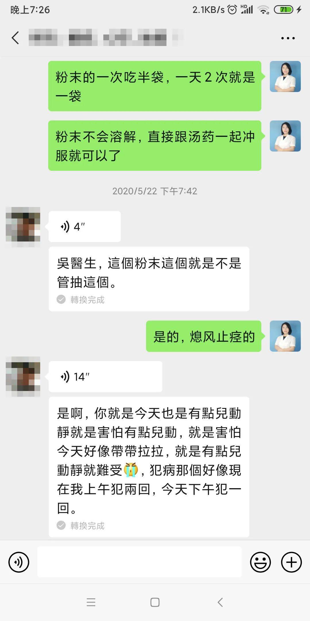 问止中医 | 医案：癫痫20年，治疗阶段一-第5张图片-天天中医网