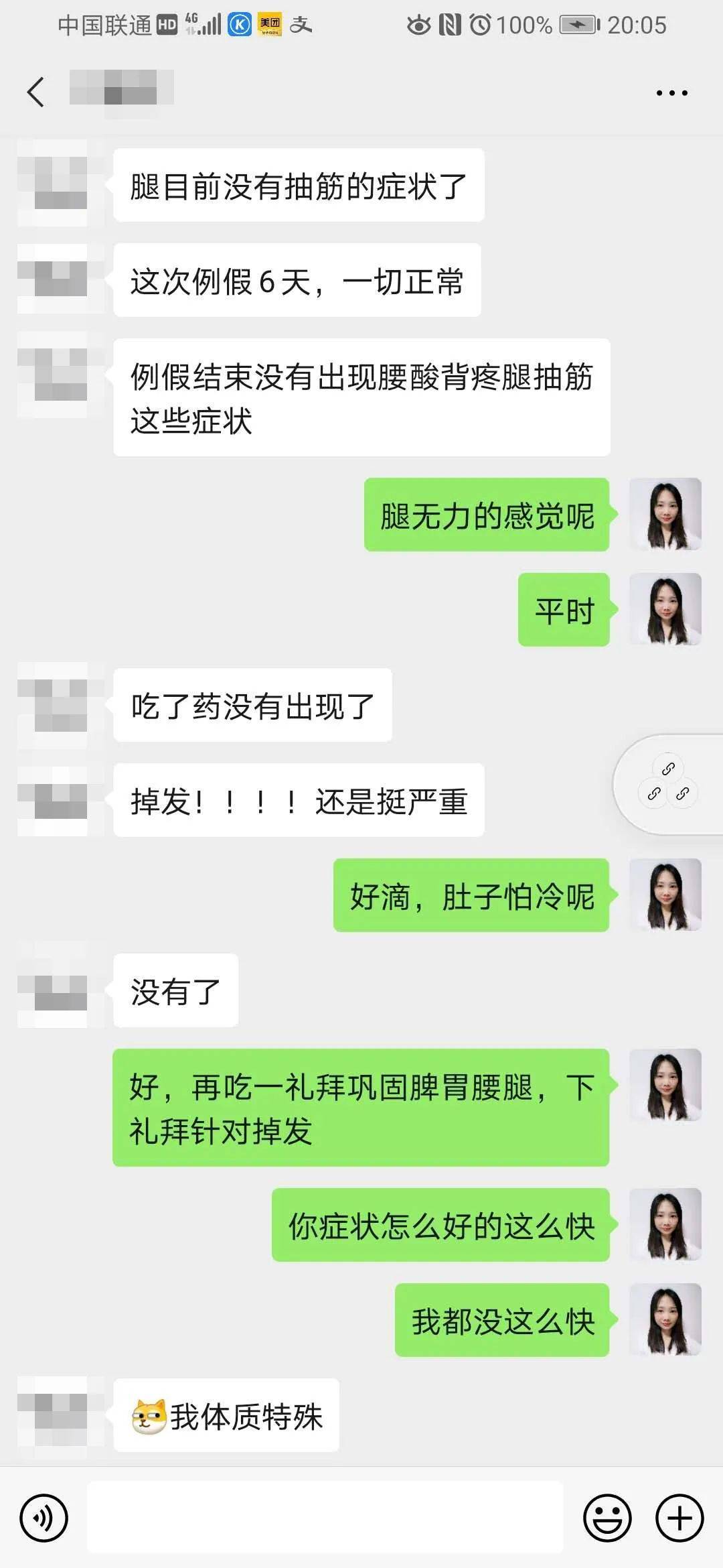 问止中医 | 医案：5位女士的月经淋漓不止-第9张图片-天天中医网