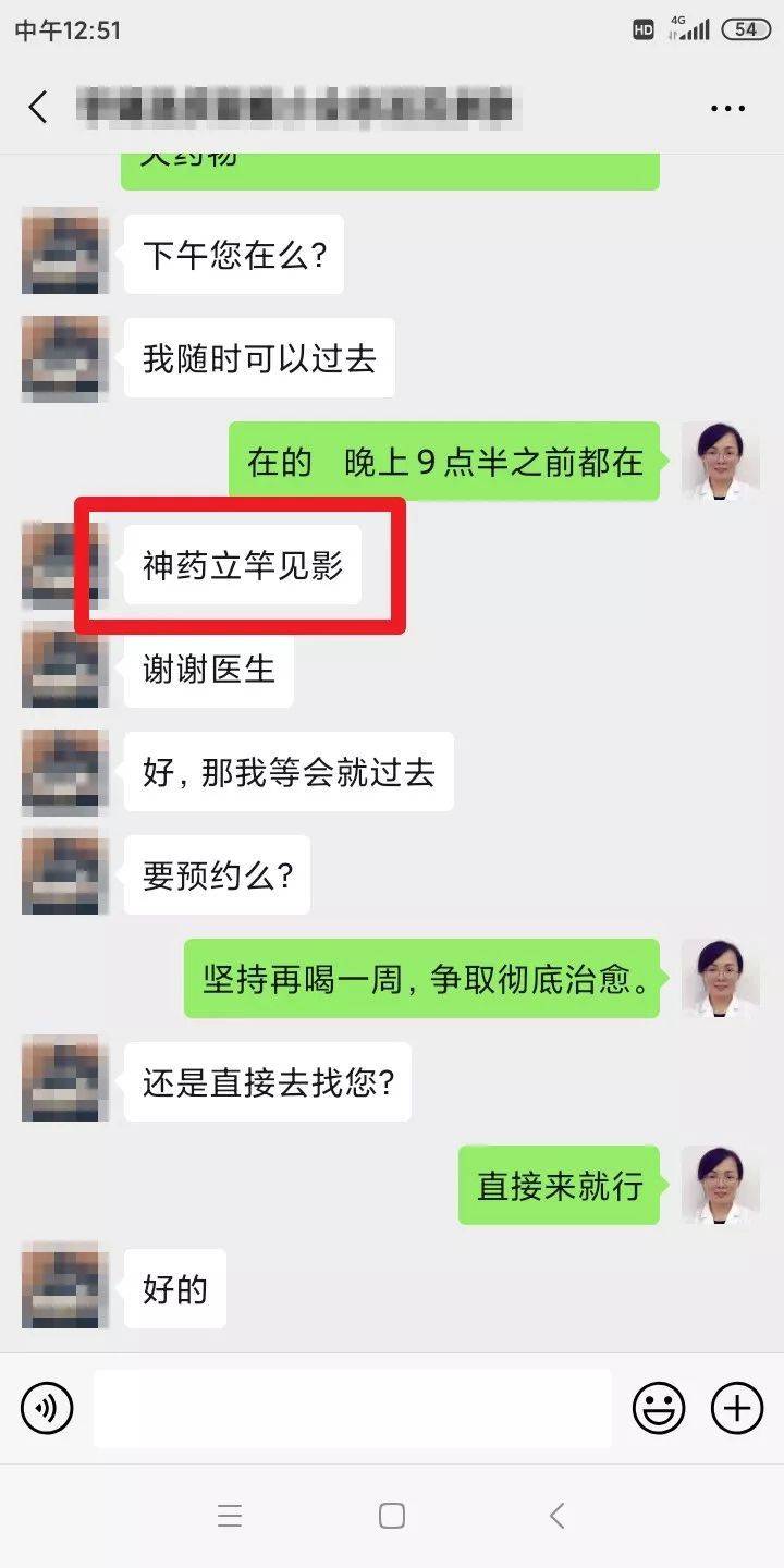 问止中医 | 医案：患者口中的湿疹“神药”-第6张图片-天天中医网