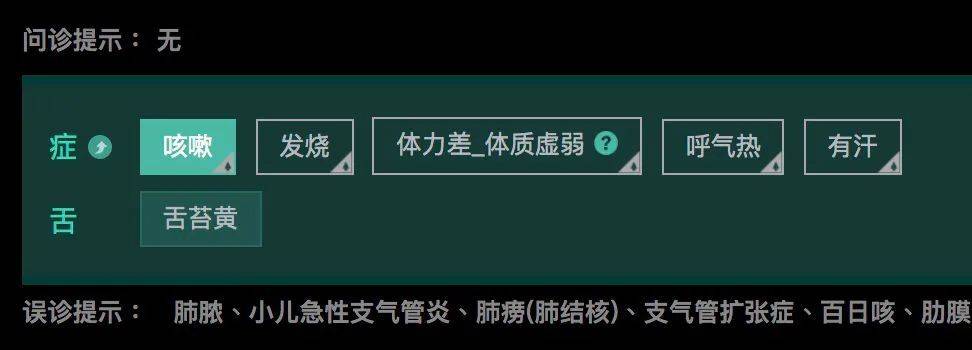 问止中医 | 医案：紧急救助英国新冠肺炎患者-第3张图片-天天中医网