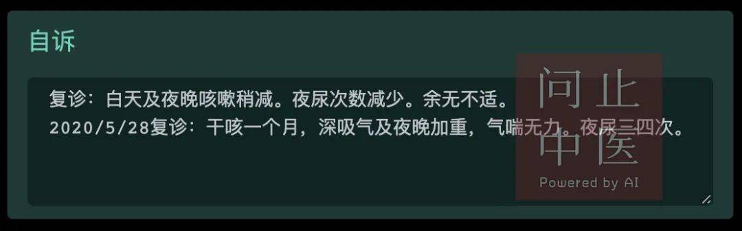 问止中医 | 医案：半夜咳喘送急救，居然还是这样治-第3张图片-天天中医网