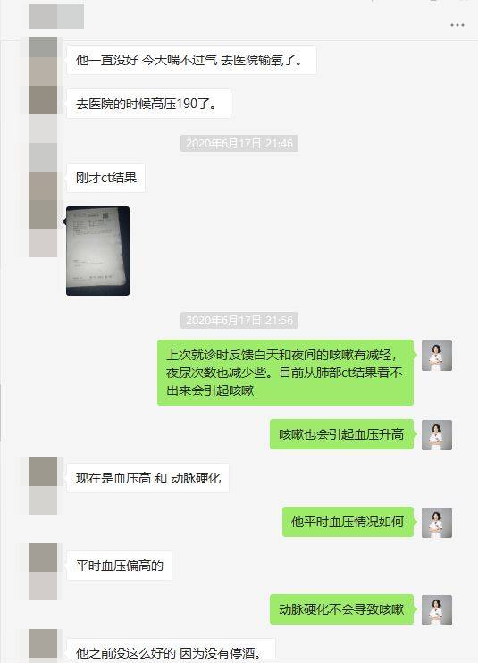 问止中医 | 医案：半夜咳喘送急救，居然还是这样治-第4张图片-天天中医网