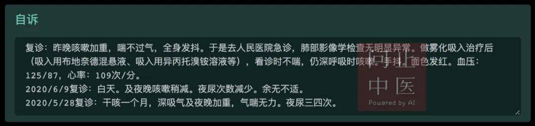 问止中医 | 医案：半夜咳喘送急救，居然还是这样治-第7张图片-天天中医网