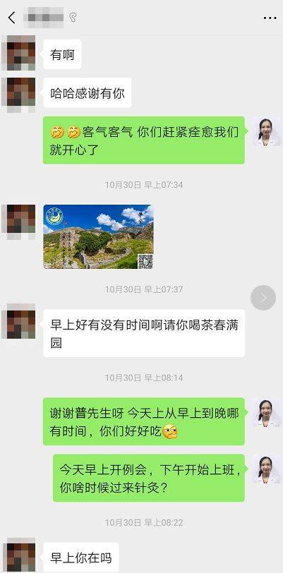 问止中医 | 医案：针药结合2周治面瘫-第7张图片-天天中医网