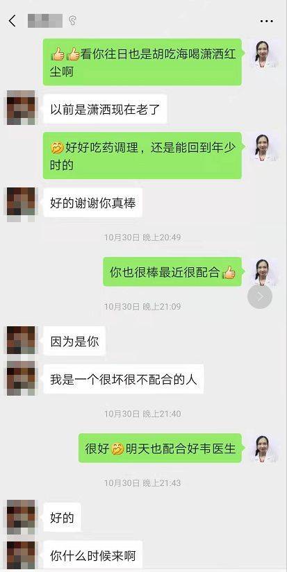 问止中医 | 医案：针药结合2周治面瘫-第8张图片-天天中医网