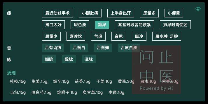 问止中医 | 医案：直肠癌手术放化疗后的中医康复治疗-第3张图片-天天中医网