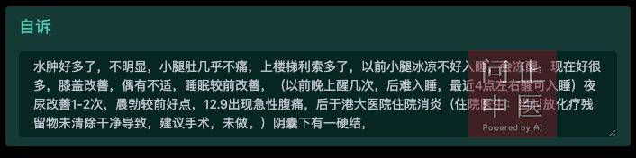 问止中医 | 医案：直肠癌手术放化疗后的中医康复治疗-第6张图片-天天中医网