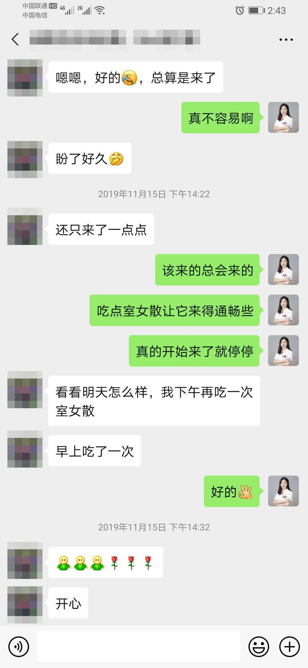 问止中医 | 医案：卵巢早衰与月经推迟延后-第5张图片-天天中医网