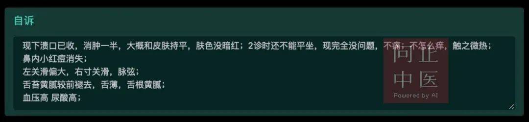 问止中医 | 医案：大腿根6cm脓包疖肿疼痛难忍-第2张图片-天天中医网