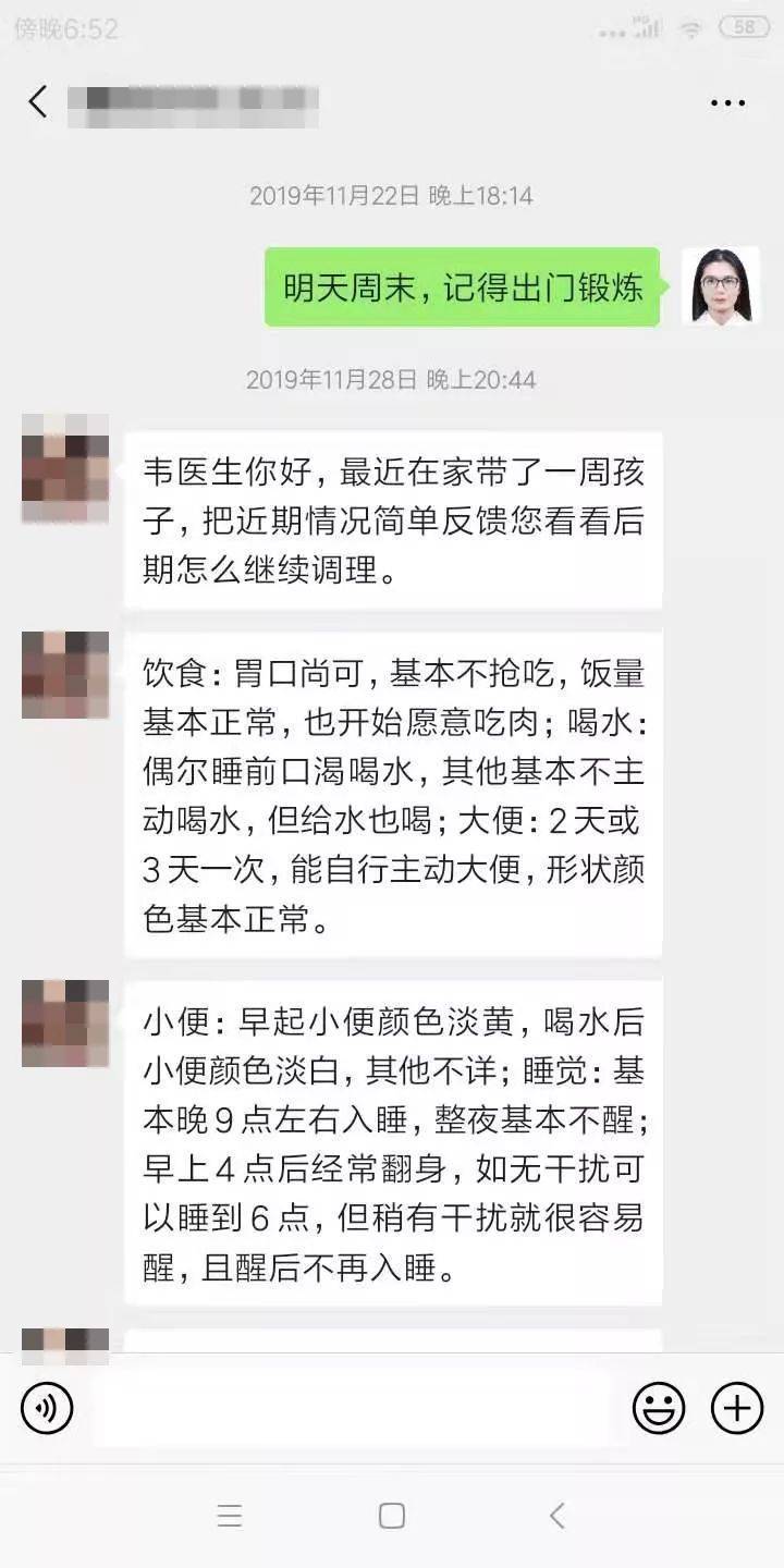 问止中医 | 医案：儿童自闭症的中期治疗，在深圳面诊期间-第2张图片-天天中医网