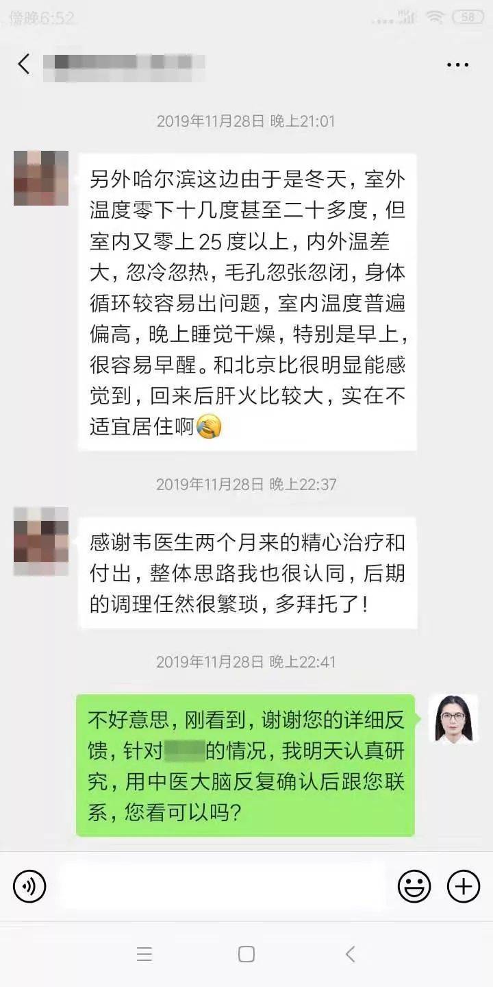 问止中医 | 医案：儿童自闭症的中期治疗，在深圳面诊期间-第4张图片-天天中医网