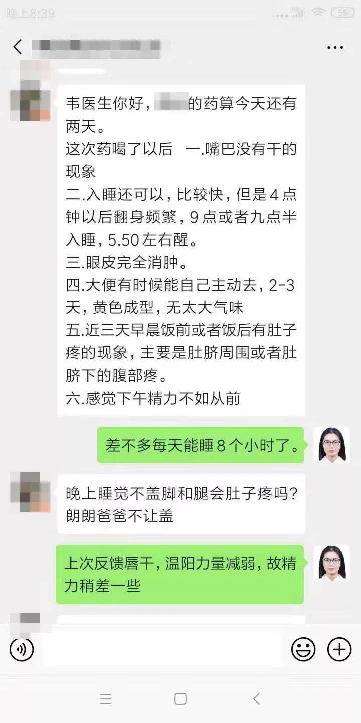 问止中医 | 医案：儿童自闭症的中期治疗，在深圳面诊期间-第6张图片-天天中医网