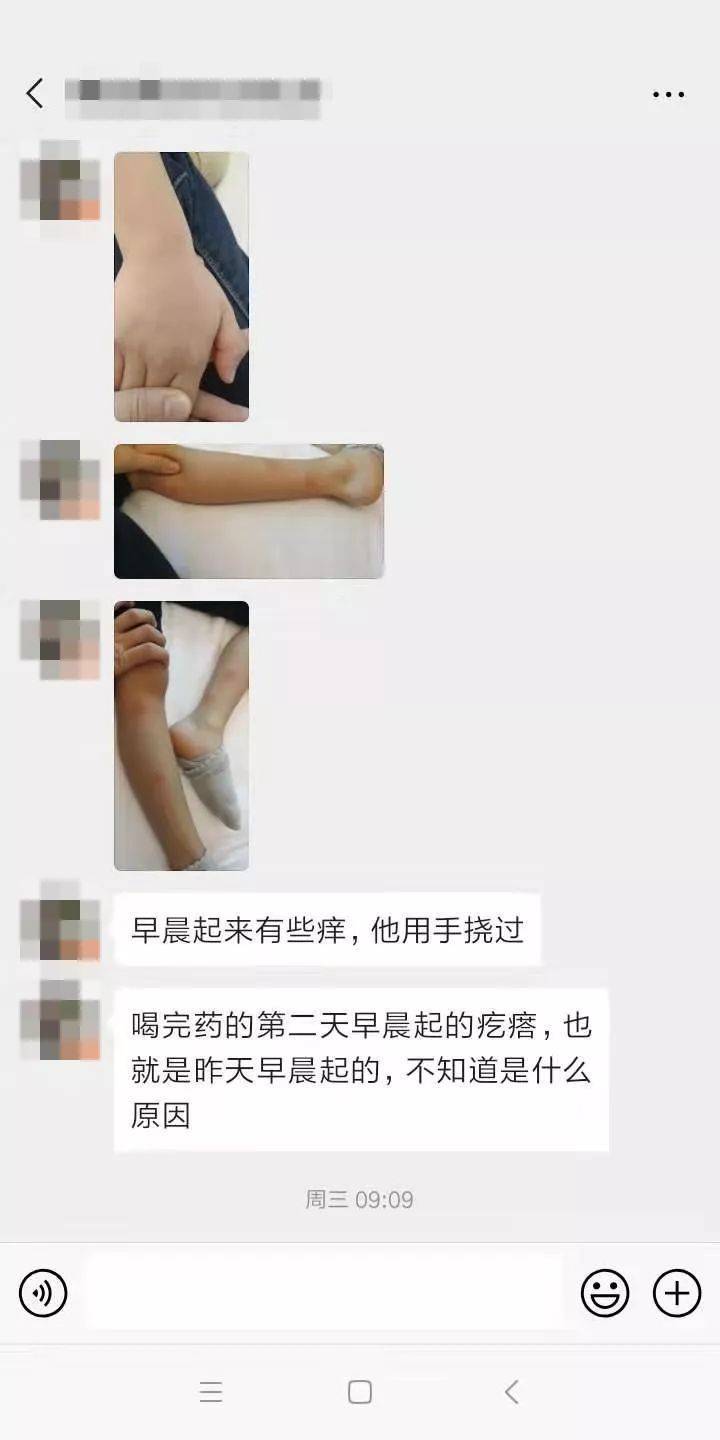 问止中医 | 医案：儿童自闭症的中期治疗，在深圳面诊期间-第12张图片-天天中医网