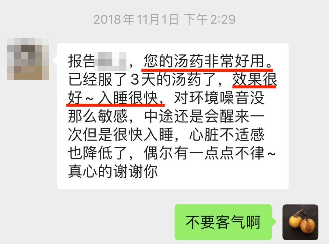 问止中医 | 医案：中医大脑治抑郁症2例，跟抑郁症西药再见-第1张图片-天天中医网