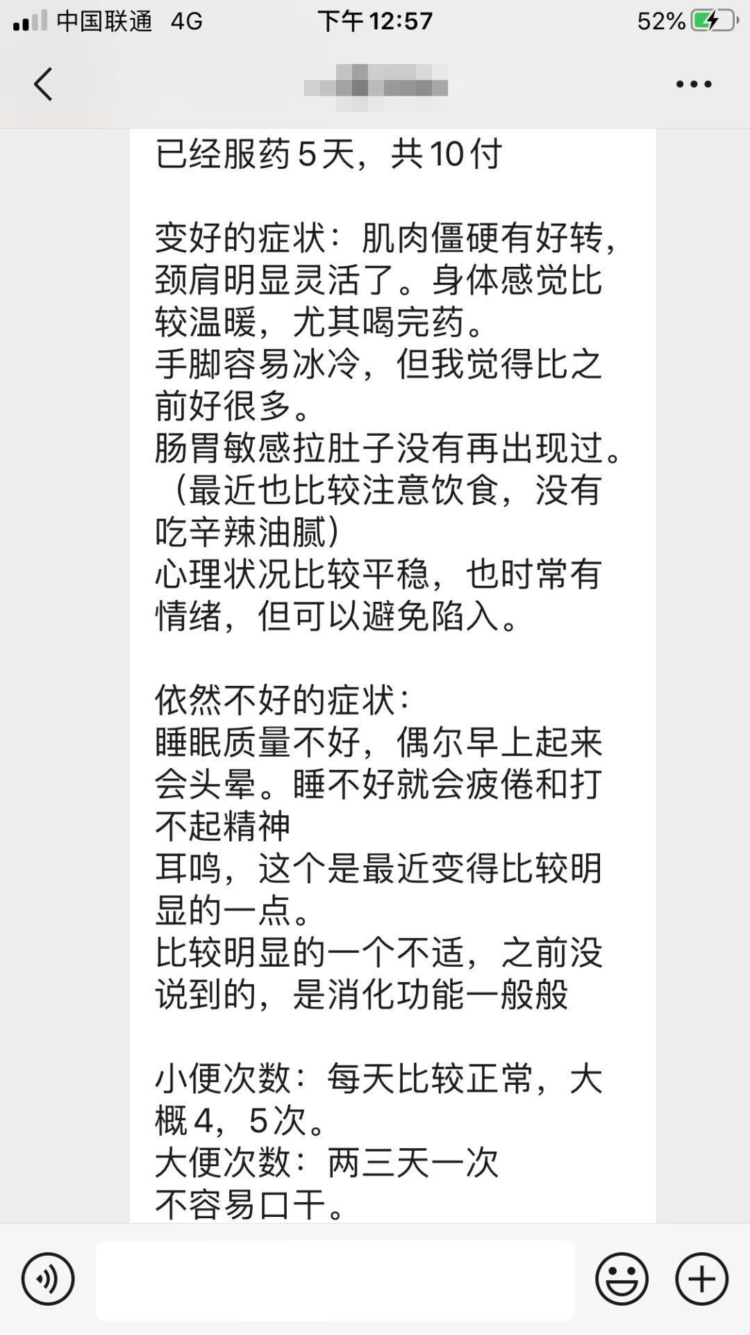 问止中医 | 医案：中医大脑治抑郁症2例，跟抑郁症西药再见-第4张图片-天天中医网